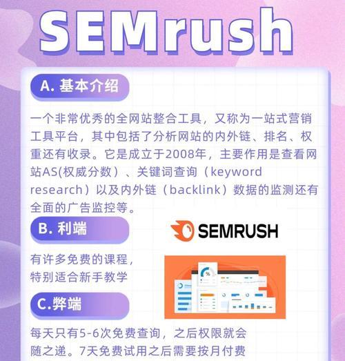 做seo需要什么工具？必备的SEO工具和技巧有哪些？