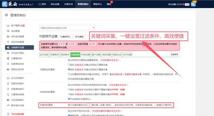 站长工具seo客户端怎么用？操作步骤和常见问题解答？