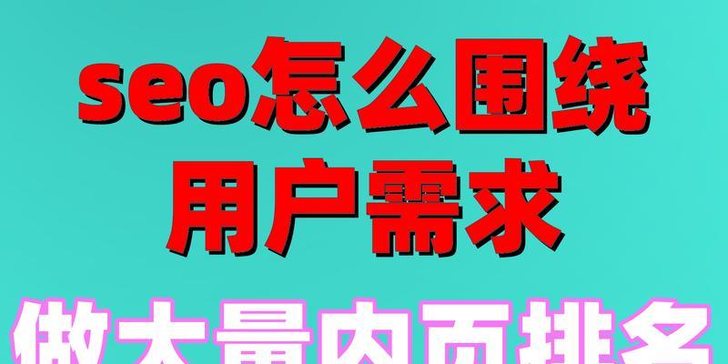 SEO排名查询是什么？如何使用工具提高网站排名？