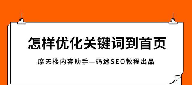 通化seo工具怎么选？选择最佳seo工具的技巧是什么？