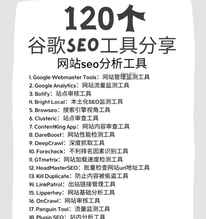 湖北seo工具怎么样？使用效果和用户评价如何？