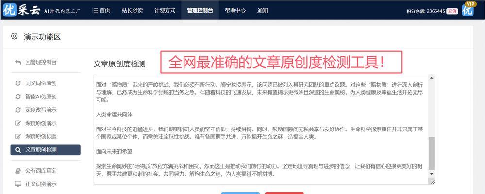 seo外链工具怎么用？如何有效提升网站排名？