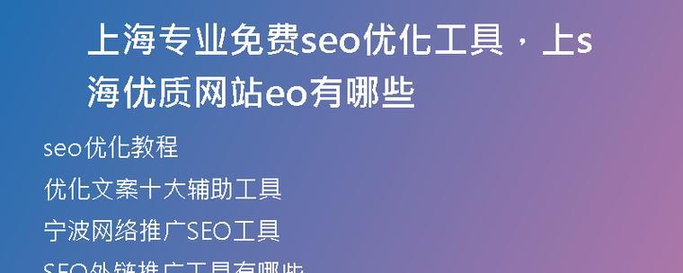 广东seo工具哪个便宜？如何选择性价比高的seo工具？