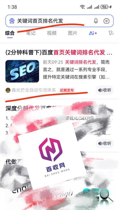 如何使用百度进行SEO查询？查询SEO的正确步骤是什么？