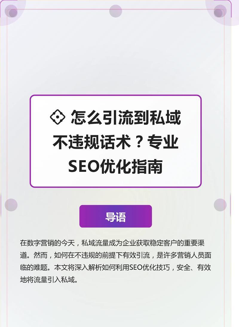 SEO查询软件引流是什么？如何有效利用SEO软件进行引流？