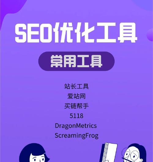 丹东seo工具怎么样？使用效果和评价如何？