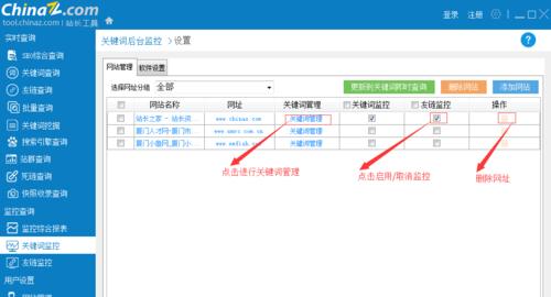 站长工具SEO综合查询怎么用？常见问题有哪些？