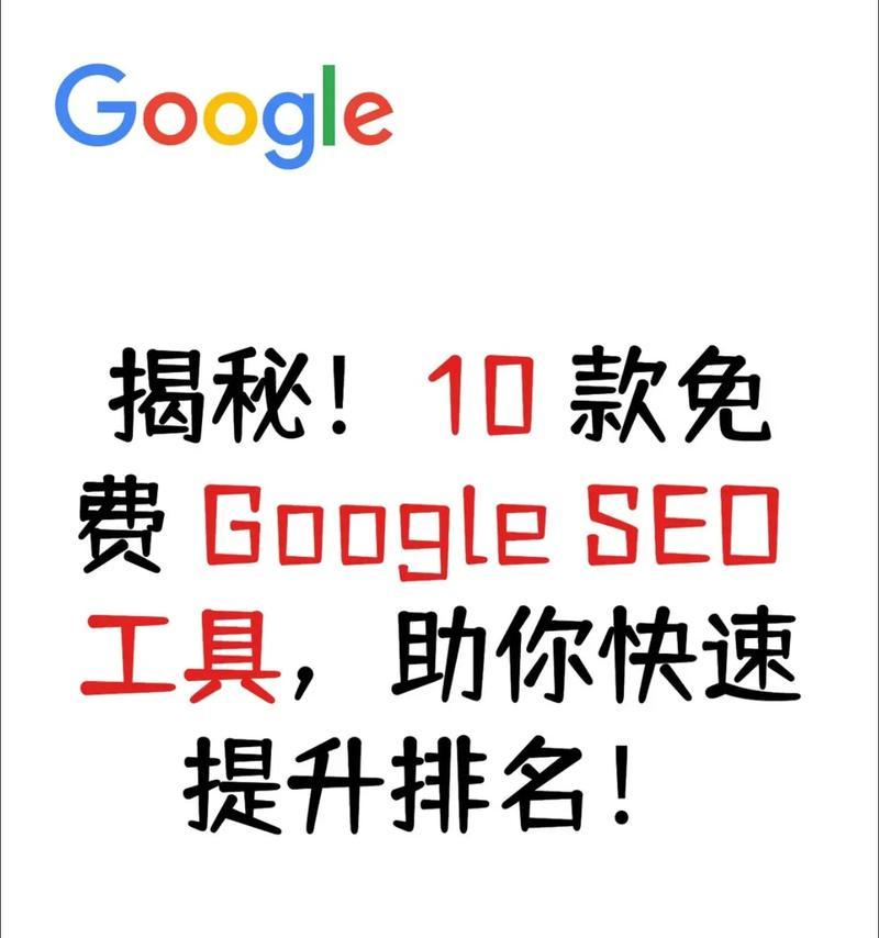 外贸SEO推广工具都有哪些？如何有效利用这些工具？