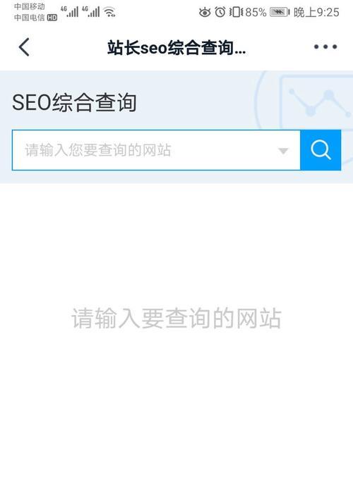 SEO站长如何查询网站关键词排名？查询工具和方法是什么？