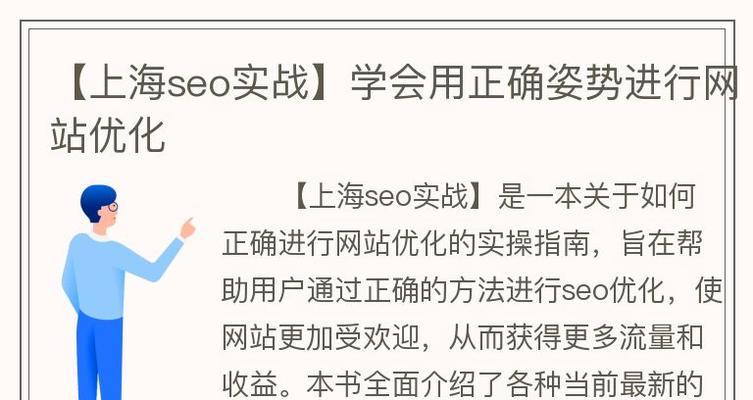 上海seo查询怎么操作？具体步骤和技巧是什么？
