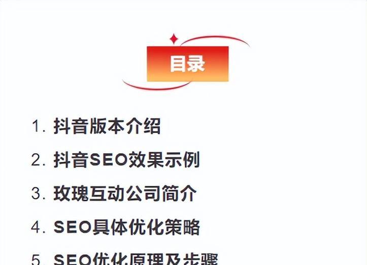 抖音seo用什么工具可以提升视频曝光率？如何选择合适的抖音seo工具？