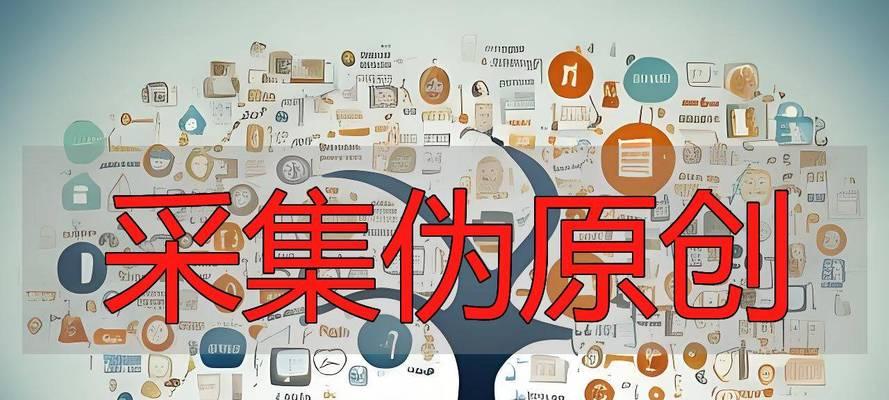 SEO中采集工具有哪些？如何选择合适的工具？
