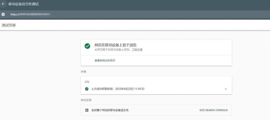 如何关闭seo查询功能？遇到常见问题怎么办？