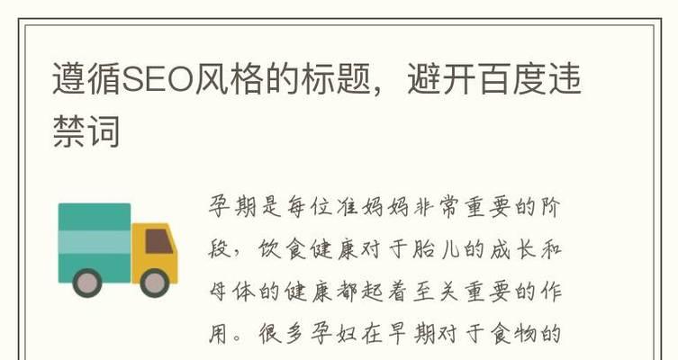 怎么避开seo综合查询公司排名？有效策略是什么？
