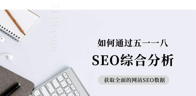怎么避开seo综合查询公司排名？有效策略是什么？