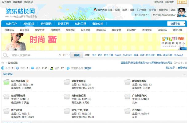 常用seo站长工具包括哪些？如何有效利用这些工具提升网站排名？
