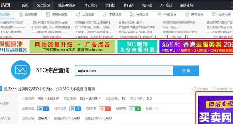 怎么消除seo综合查询信息？查询结果不准确怎么办？