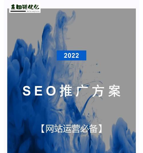 站长工具seo推广方案怎么写？有哪些步骤和技巧？