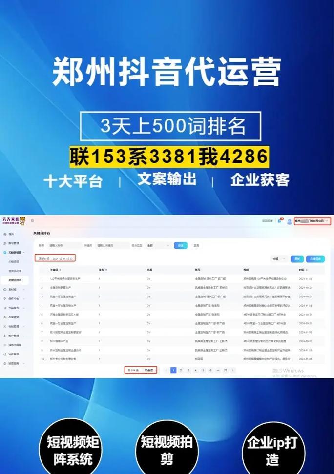 短视频SEO软件工具是什么？如何选择合适的工具？