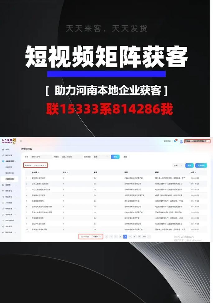 短视频SEO软件工具是什么？如何选择合适的工具？