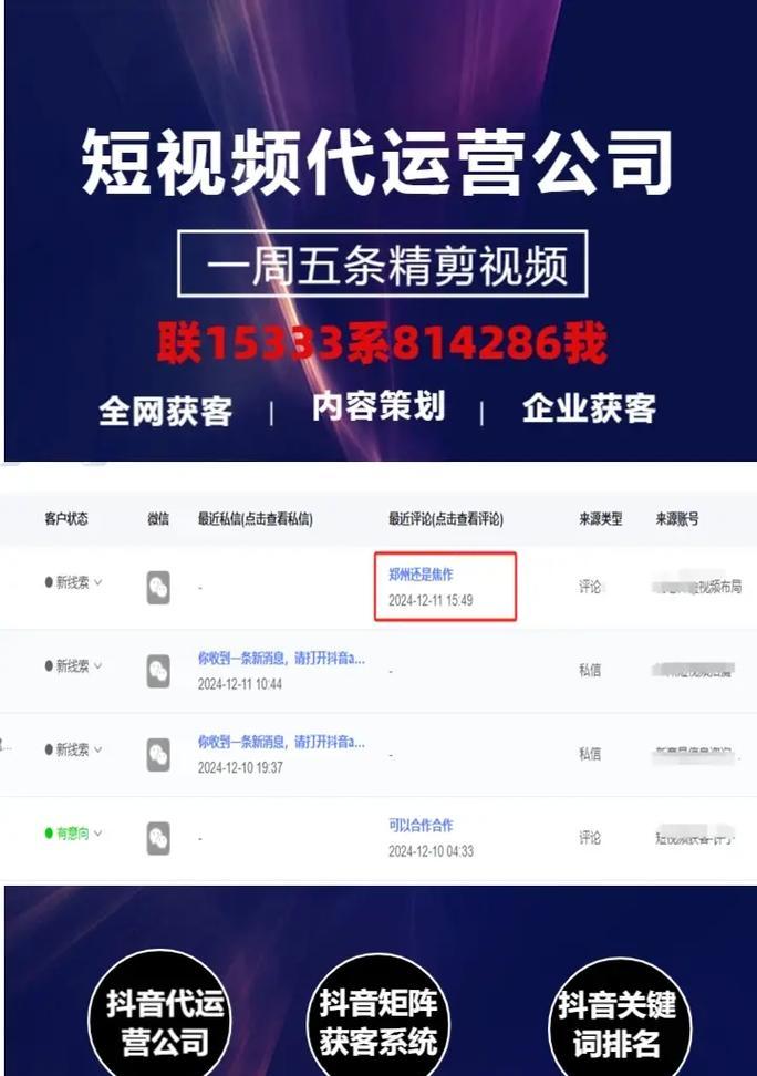 短视频SEO软件工具是什么？如何选择合适的工具？