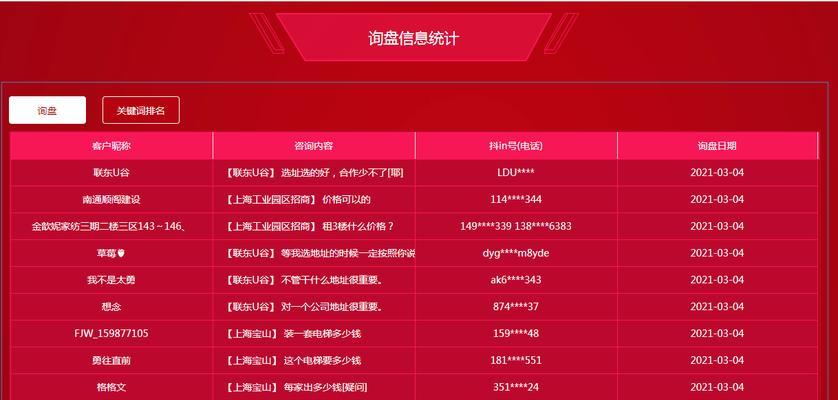 鞍山seo工具如何获客？有效利用工具提高客户转化率的策略是什么？