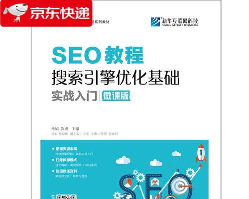SEO工具具备哪些功能？如何利用它们优化网站？