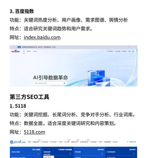 站长工具seo客户端怎么用的？操作步骤和常见问题解答是什么？