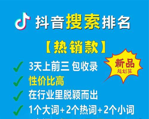 抖音seo是用什么工具？如何有效提升视频曝光率？