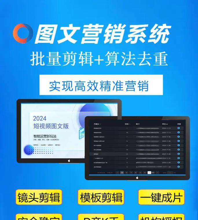 抖音seo是用什么工具？如何有效提升视频曝光率？