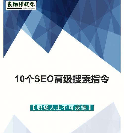 青海seo查询是什么？如何利用它优化网站？
