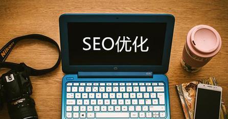 大连seo工具哪个适用？如何选择合适的SEO工具？