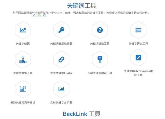 网站seo检查工具有哪些？如何选择合适的SEO工具？