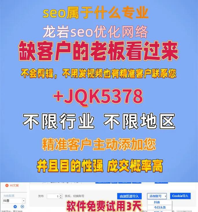 SEO搜索优化网站工具有哪些常见问题？