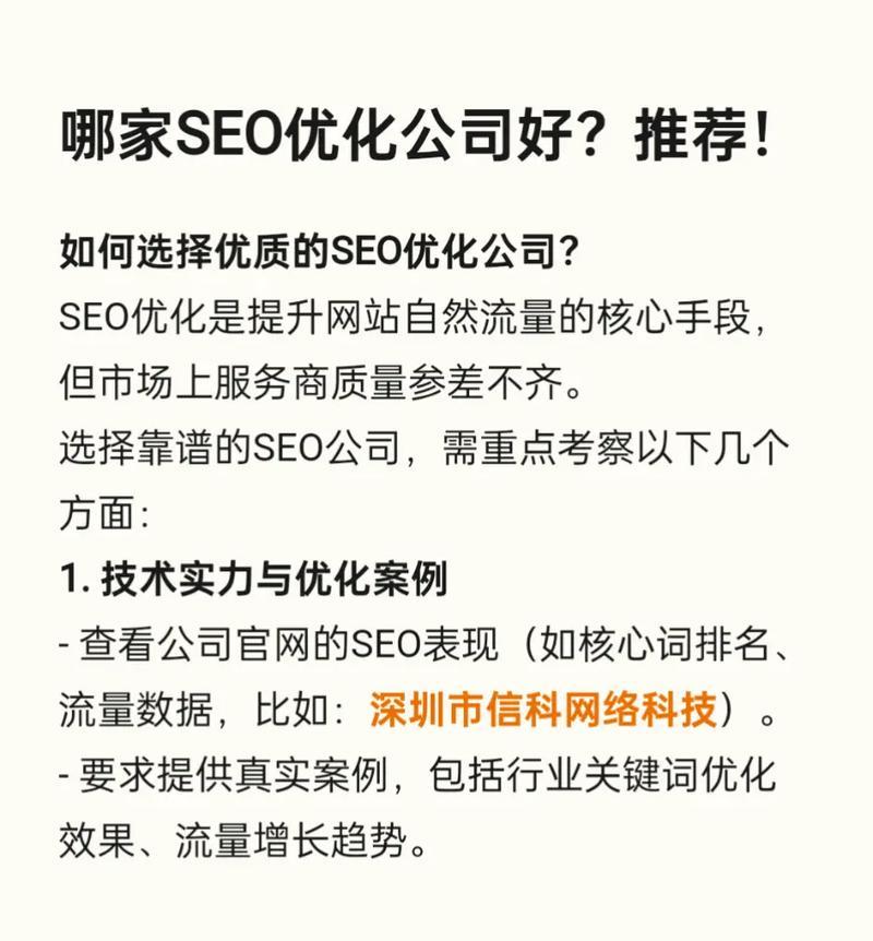 SEO优化工具哪个好？如何选择合适的SEO工具？