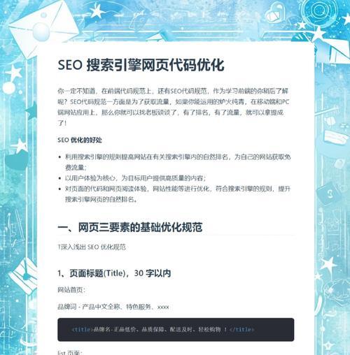 SEO在线优化工具包括哪些内容？如何有效利用这些工具提高网站排名？