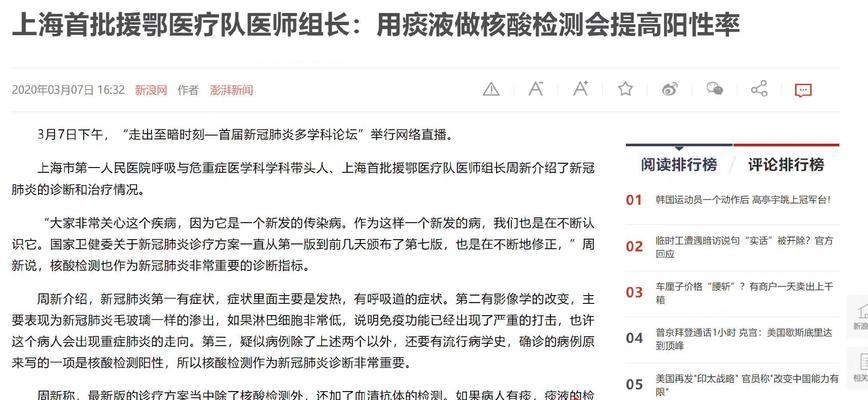 网站排名下降原因如何排查？如何快速找到问题所在？