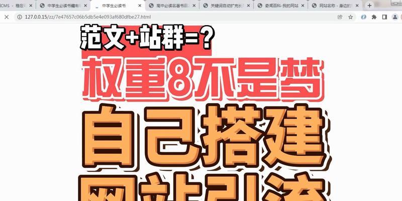 如何在网站优化中击败竞争对手抢占百度首页？