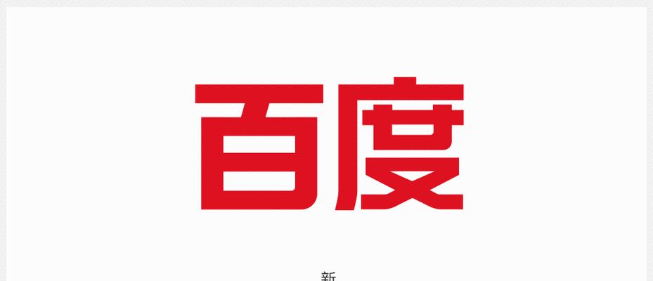 如何在网站优化中击败竞争对手抢占百度首页？