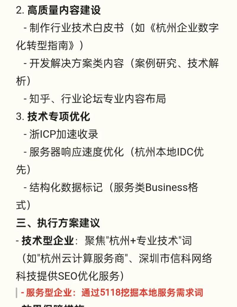 SEO公司是做什么的？如何选择合适的SEO服务提供商？