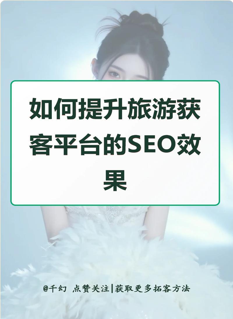 如何做好seo关键词优化？掌握这些技巧提升网站排名！