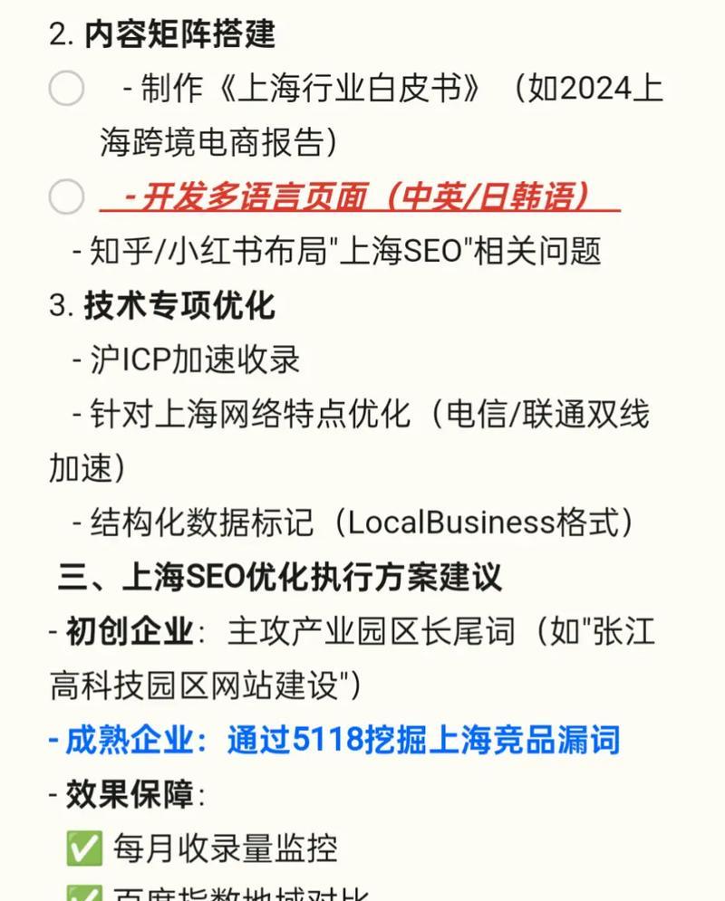 SEO基础知识解答——提高网站排名的必备技能（从到页面优化，全面解析SEO基础知识）