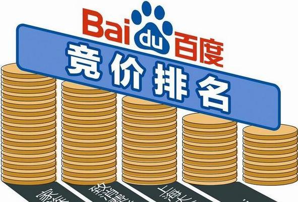 SEO和竞价排名的利弊分析