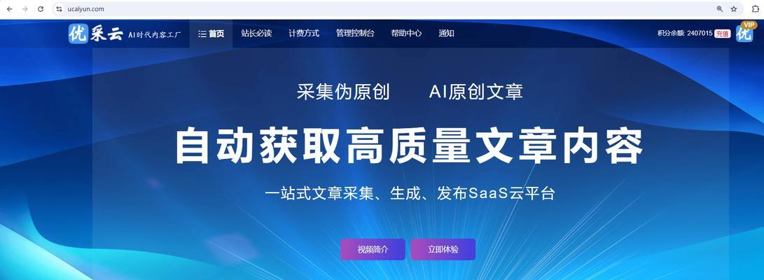 排名优化的原理与工具（提升网站排名，轻松拓展客户群）
