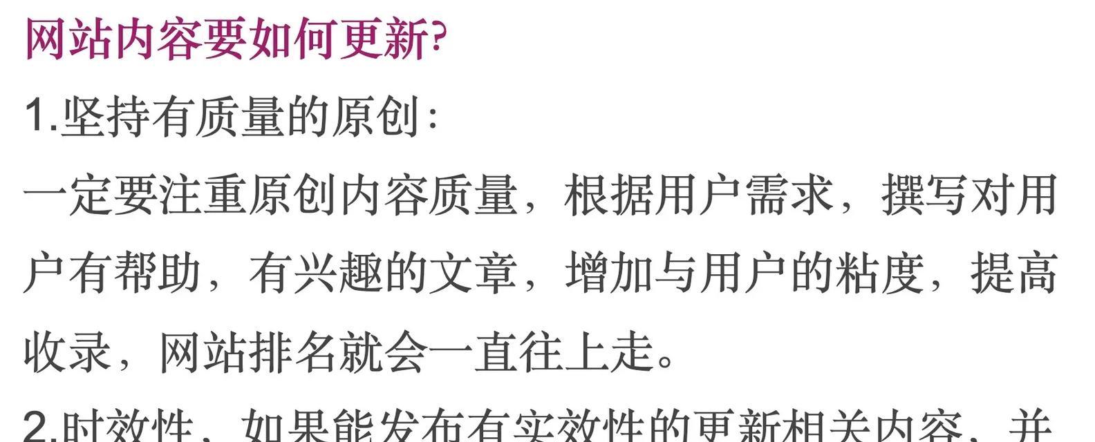 排名优化的好处（提高网站流量，增加品牌曝光度，提升用户体验）