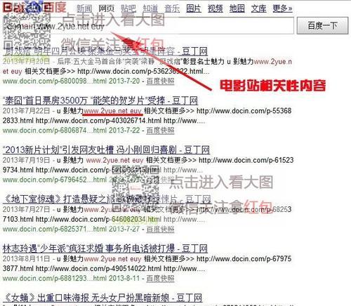 如何有效推广网站外链？（从外链的定义、价值和技巧来阐述）