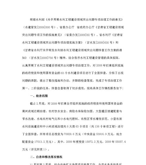 网站建设备案涉及的问题详解（了解网站建设备案，防范未然）