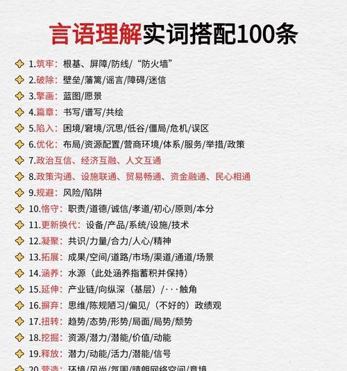 排名提升攻略（如何用思路和技巧提高网站排名）