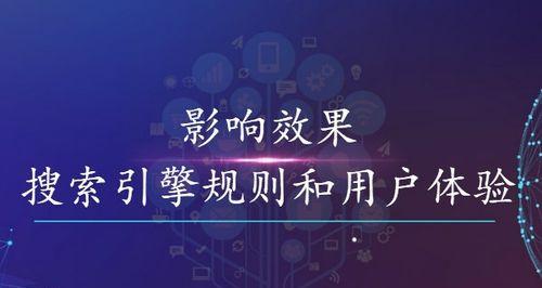 初学者如何进行SEO优化（从零开始学习SEO优化技巧，提高网站排名）