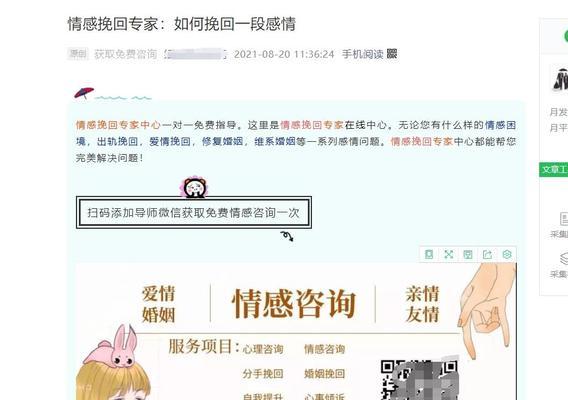 百度SEO的精准引流方法（让你的网站获得更多的流量和曝光率）